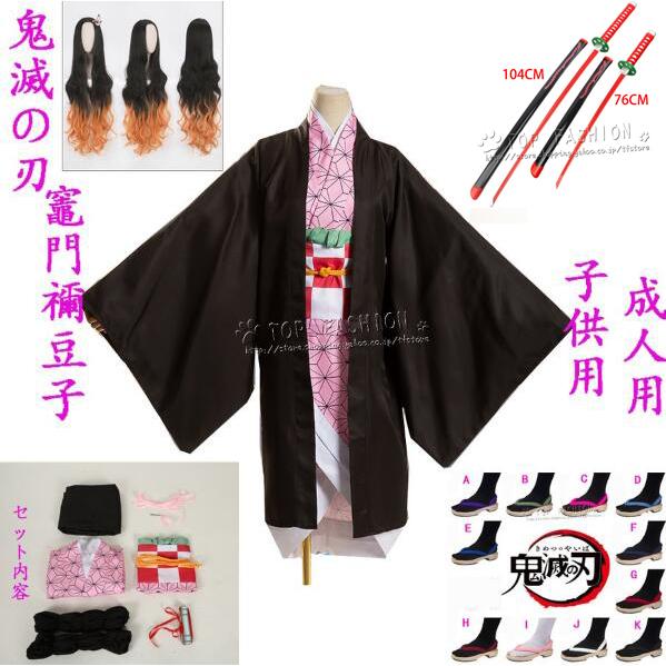 鬼滅の刃風竈門禰豆子子供用成人用着物コスプレ衣装ウィッグ靴道具刀