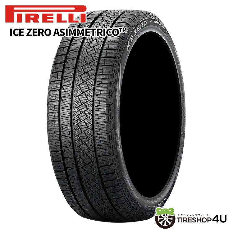PIRELLI（ピレリ） 255/40R18 スタッドレス ICE ZERO ASIMMETRICO