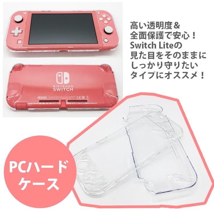 Nintendo Switch Lite ケース クリア 任天堂 ソフトケース 保護
