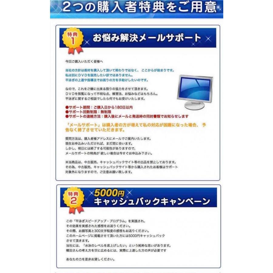 平泳ぎスピードアッププログラムDVD 水泳平泳ぎのタイムを縮める練習