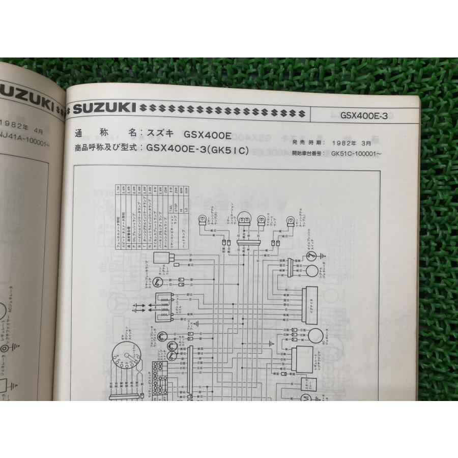 スズキ（SUZUKI） サービスマニュアル 正規 中古 バイク 整備書 配線図