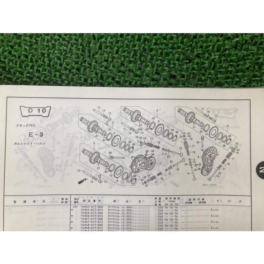 ホンダ（HONDA） VFR400R パーツリスト 6版 正規 中古 バイク 整備書