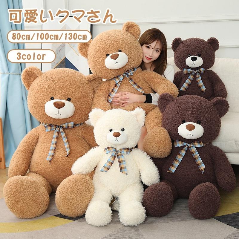 くま ふわふわ やわらか 大きい ぬいぐるみ リボン テディベア クマの