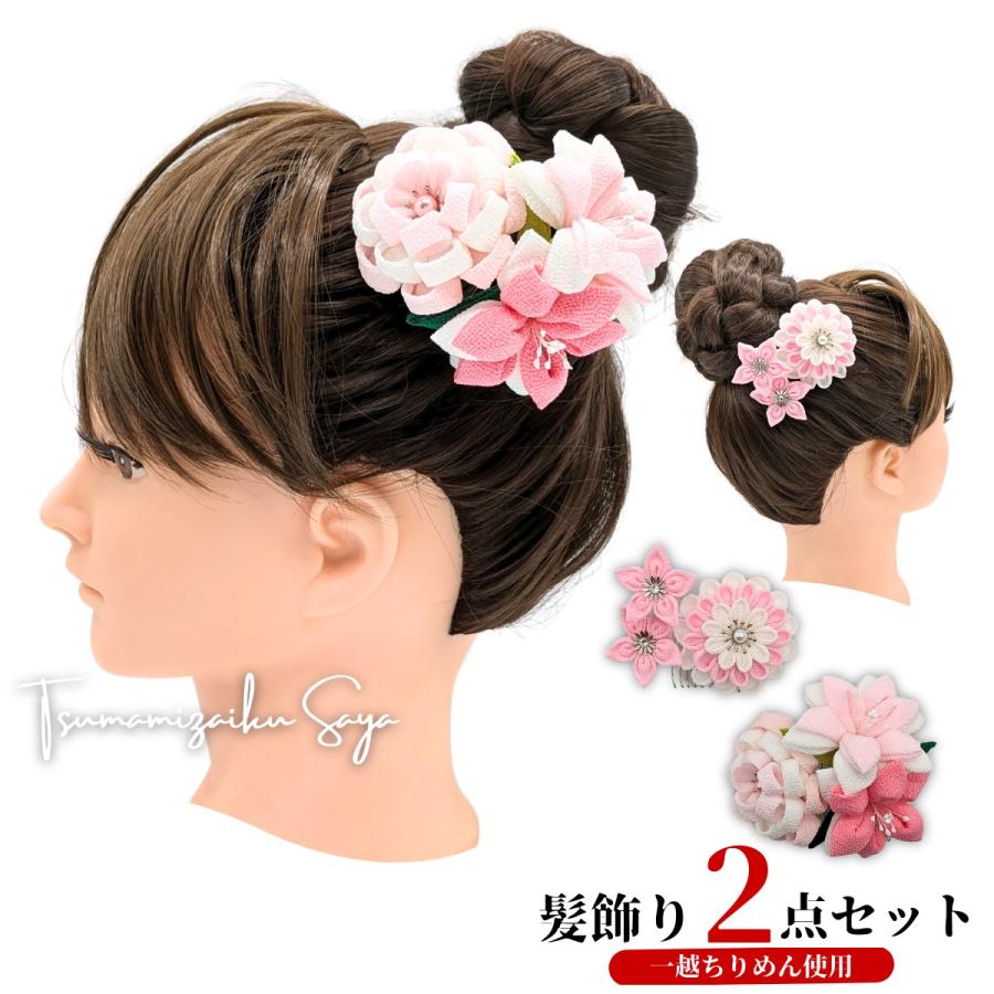 つまみ細工 髪飾り 和装 成人式 七五三 浴衣 卒業式 コーム ピンク 白