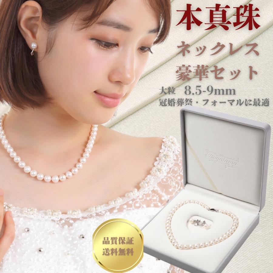 パールネックレス 9mm 淡水真珠 オールノット ハート型ボックス付き