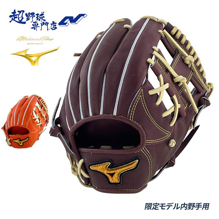 MIZUNO（ミズノ） 野球 グローブ 硬式 内野用 高校野球対応 グラブ