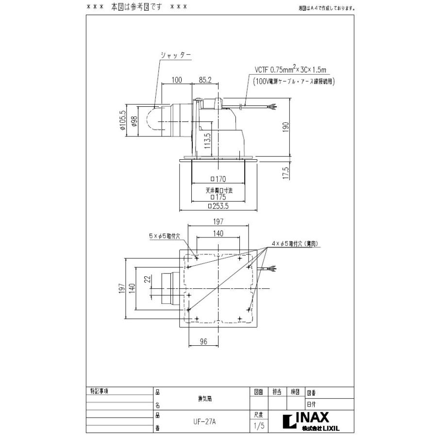 INAX（イナックス） 【あすつく】INAX LIXIL・リクシル 浴用換気扇
