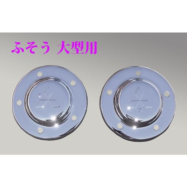 メッキフロントハブキャップスーパーグレート/07スーパーグレート