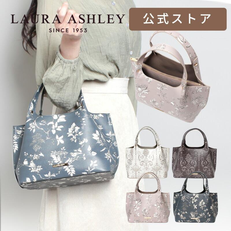 LAURA ASHLEY（ローラアシュレイ） 【公式】ローラアシュレイ トート