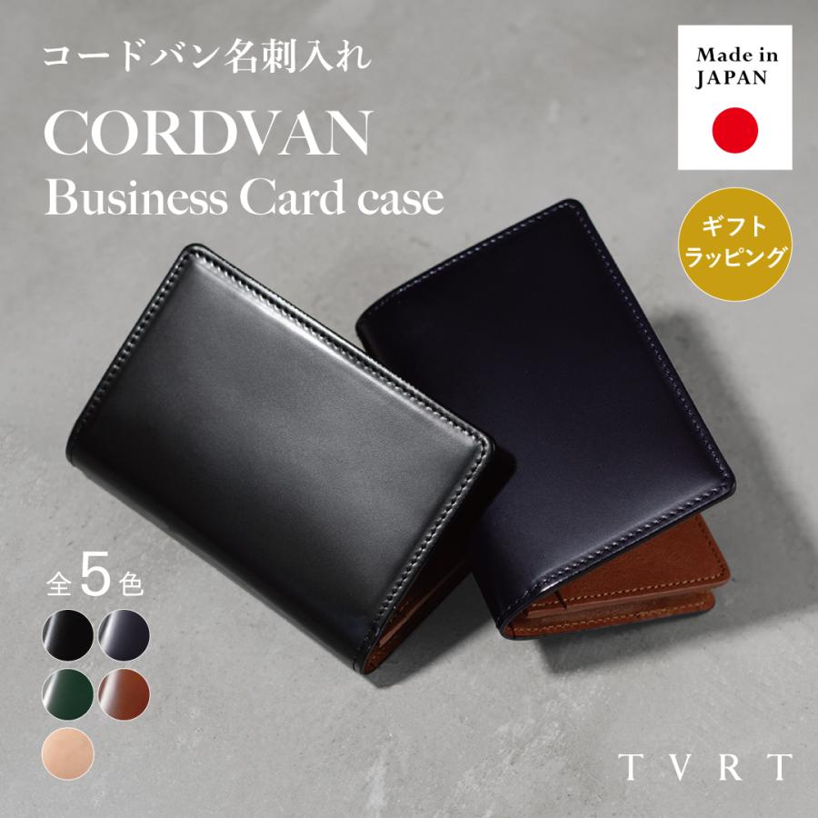 名刺入れ メンズ コードバン 日本製 名入れ 本革 50枚収納 大容量