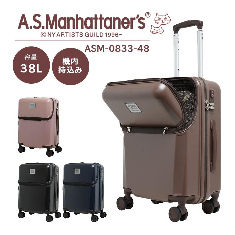 Manhattaner's（マンハッタナーズ） 送料無料 正規品 スーツケース