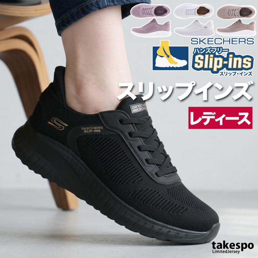 SKECHERS（スケッチャーズ） スリップインズ レディース レザー
