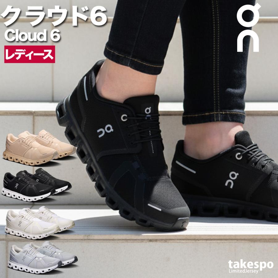 On（オン） クラウド 6 レディース シューズ ブランド スニーカー