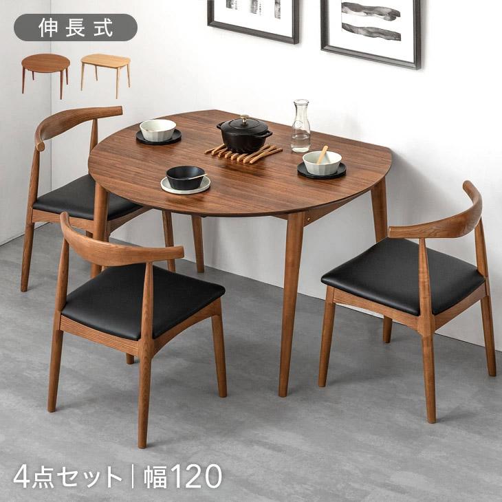 タンスのゲン 3日+5% ダイニングテーブルセット 3人用 伸長式 丸 幅120