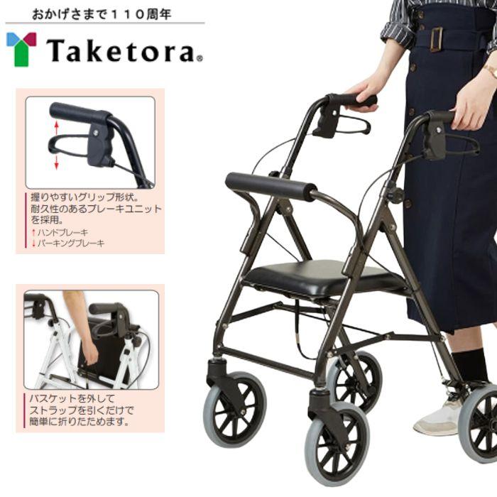 竹虎】ハッピーミニ トール【送料無料】 920432 : 介護ショップYou&Ai