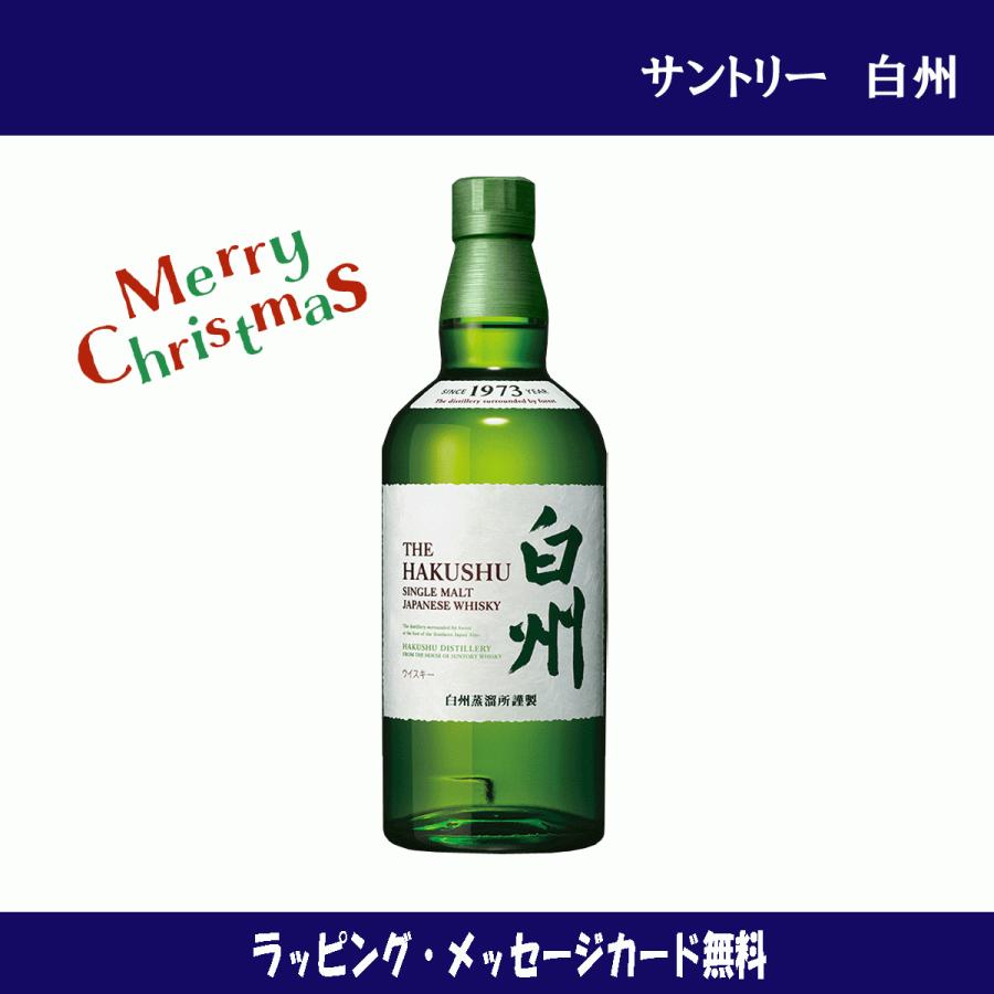 サントリー シングルモルトウイスキー 白州 ウイスキー サントリー