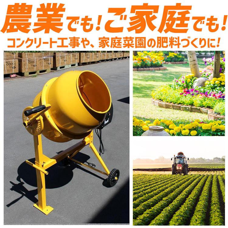 コンクリートミキサー 小型 140L 家庭用 まぜ太郎 電動 モーター式