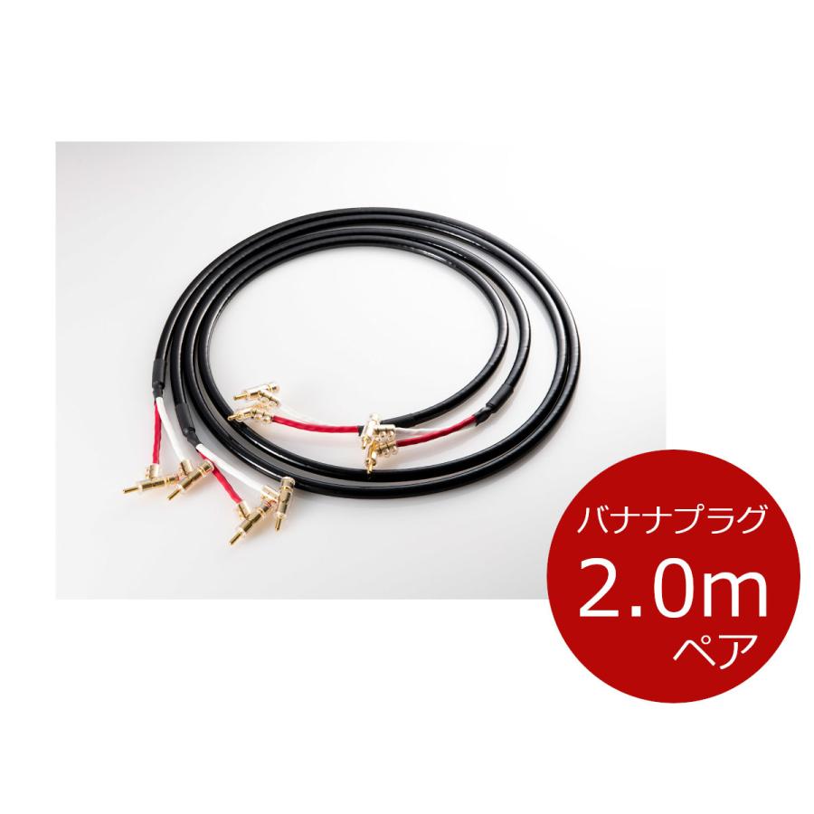 KRYNA（クライナ） Spca7-2.0B スピーカーケーブル （両端バナナプラグ
