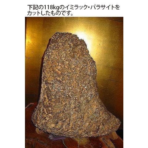 イミラック・パラサイト 石鉄隕石 560g Imilac Pallasite Meteorite