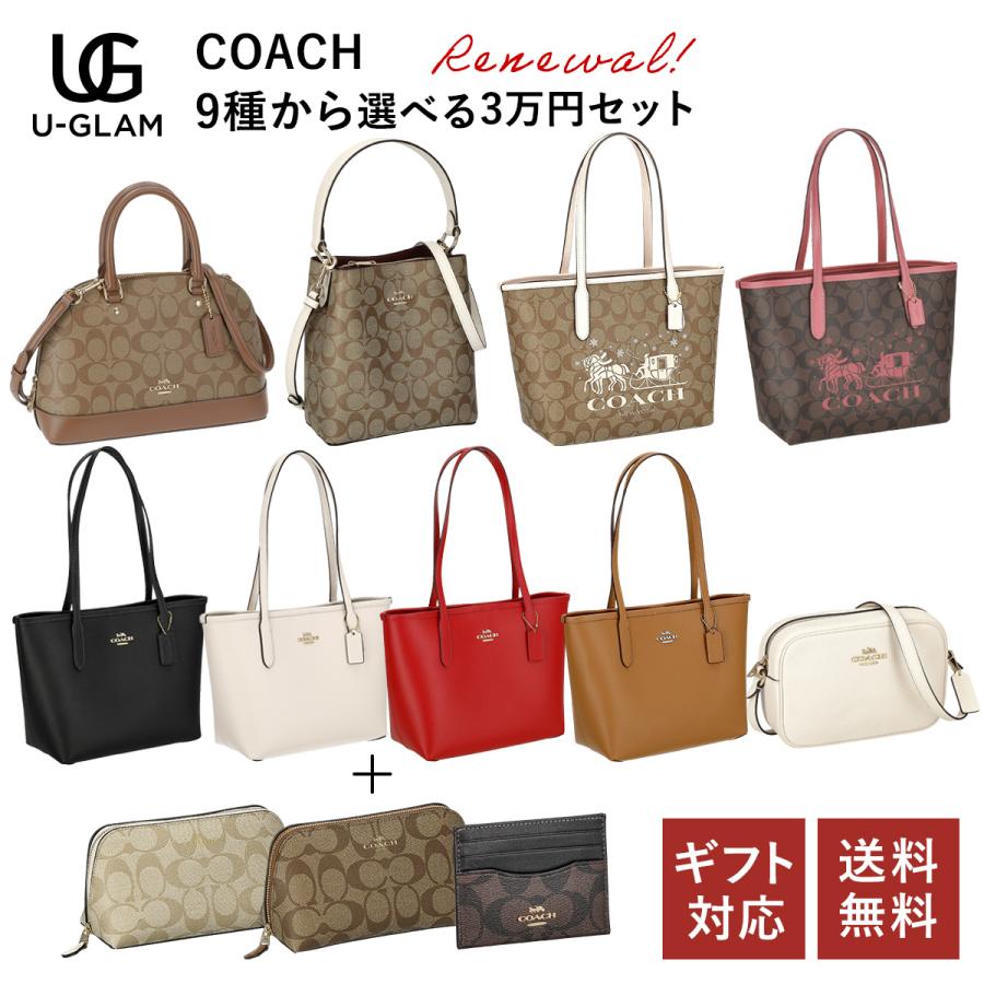 COACH 9種から選べる + ランダム福袋 コーチ 福袋 選べる バッグ
