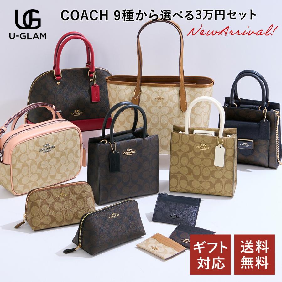 ☆数量限定☆COACH 9種から選べる+ランダム福袋 コーチ 福袋 Part2