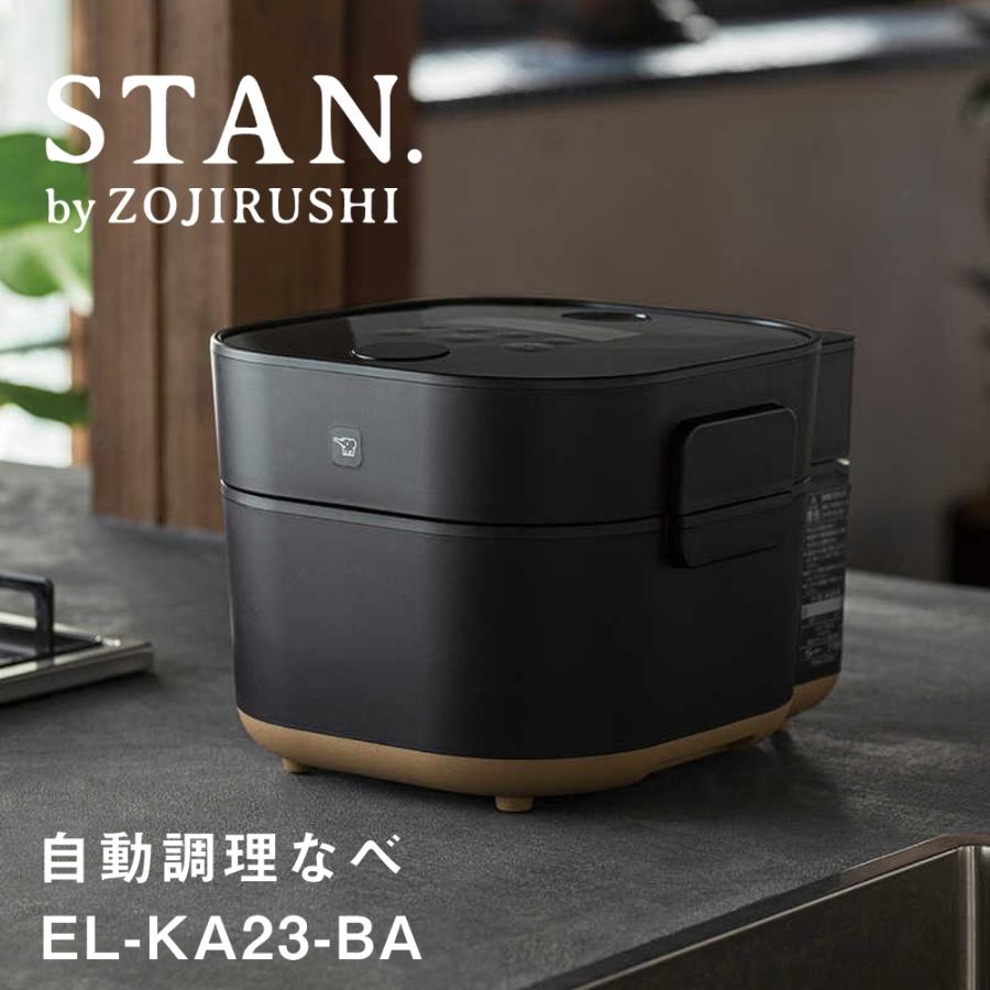 象印（ZOJIRUSHI） ZOJIRUSHI STAN. スタン 自動調理鍋 電気圧力鍋