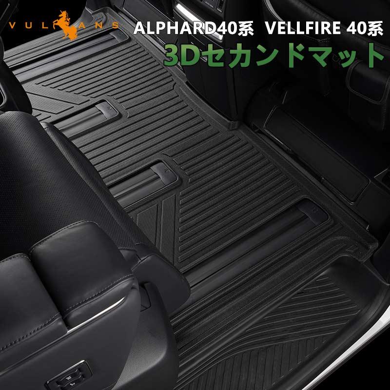 Vulcans 2点で300円OFFクーポンあり】アルファード ヴェルファイア 40