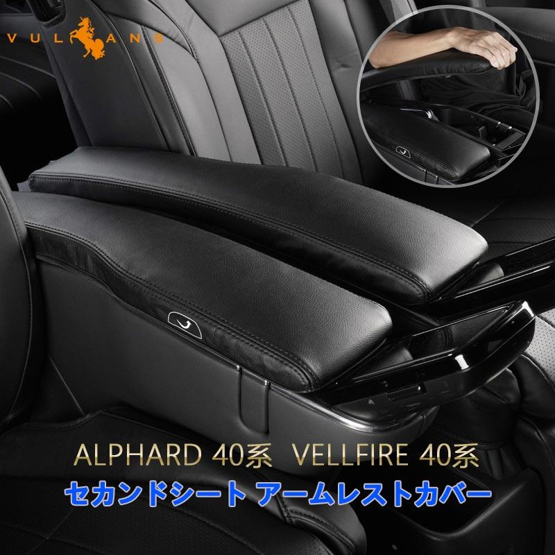 Vulcans 2点で300円OFFクーポンあり】アルファード 40系 ヴェル