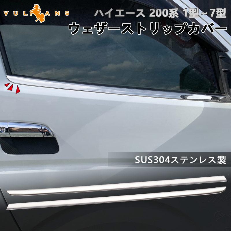 Vulcans ハイエース 200系 1型 2型 3型 4型 5型 6型 7型 標準/ワイド