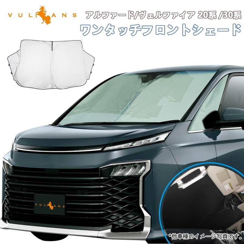 Vulcans 「セール価格」アルファード ヴェルファイア 20系 30系 ＜三角