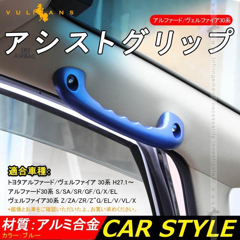 Vulcans 「セール価格」アルファード/ヴェルファイア 30 30系 ビレット