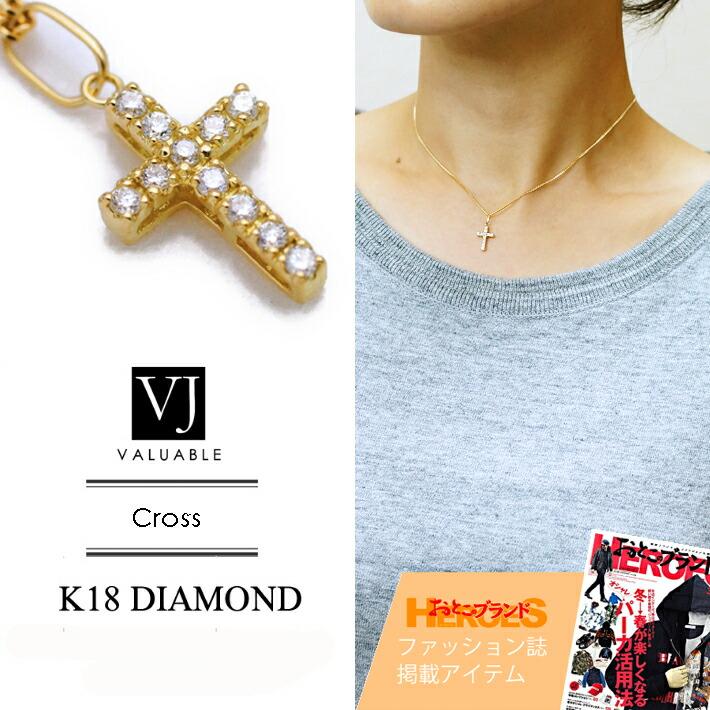 K18 イエローゴールド ダイヤモンド ミニクロス ペンダント 18金 18k