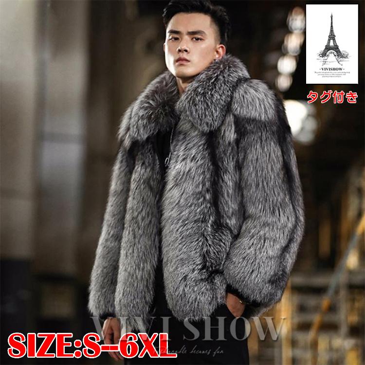 ファーコート メンズ 毛皮コート フォクス ファー付き ショートコート