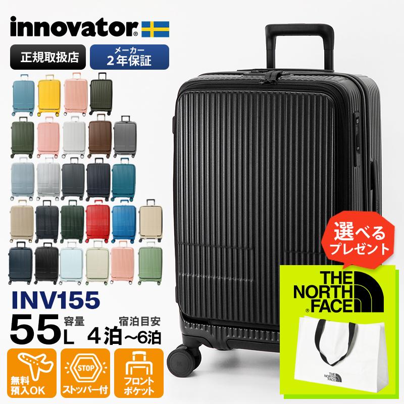 innovator（イノベーター） スーツケース 55L M フロントオープン 4泊