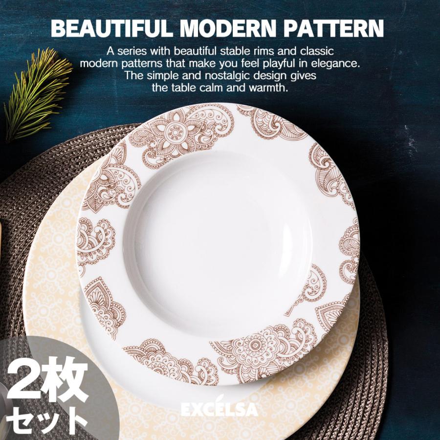EXCELSA（エクスチェルサ） お皿セット おしゃれ ブランド スープ