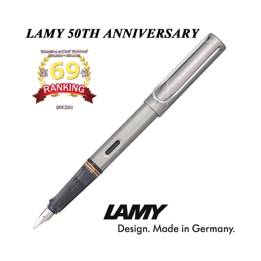 LAMY（ラミー） アルスター 限定品 50thアニバーサリー 万年筆