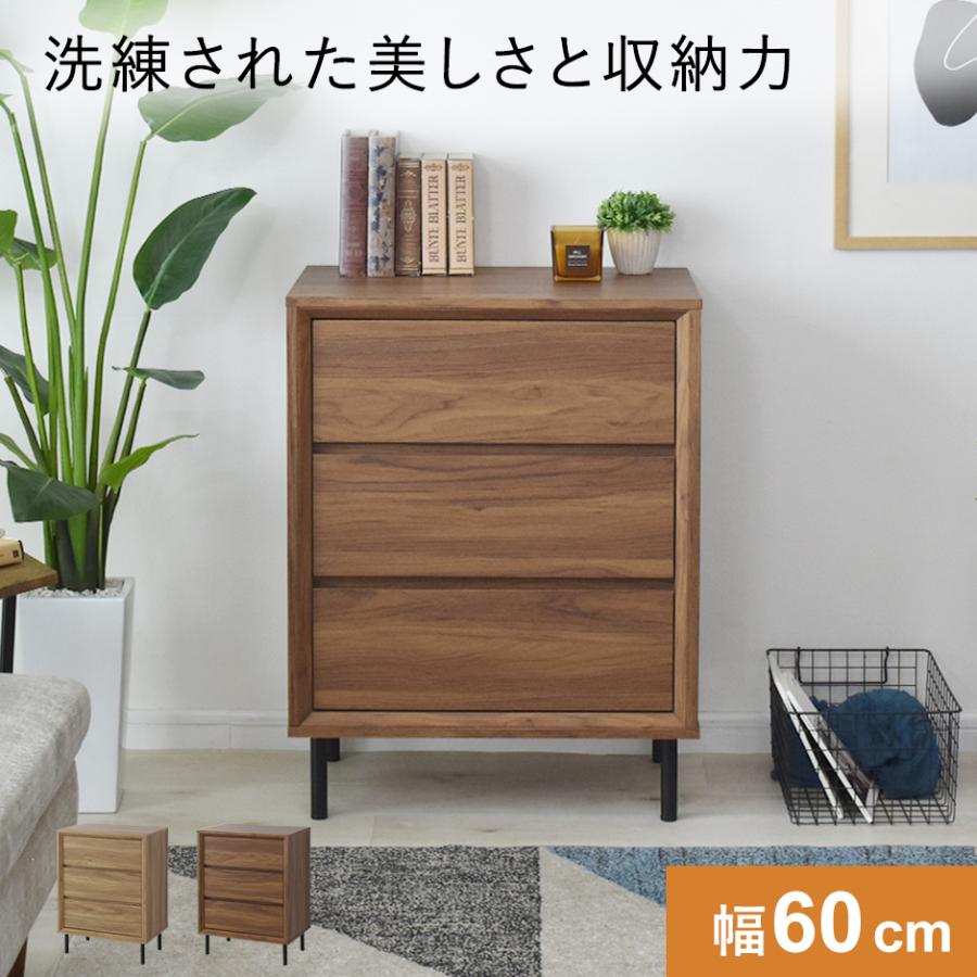 DORIS（ドリス） キャビネット チェスト サイドボード 収納 棚