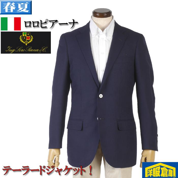 Loro Piana（ロロピアーナ） ジャケット ロロピアーナ「SUMMERTIME