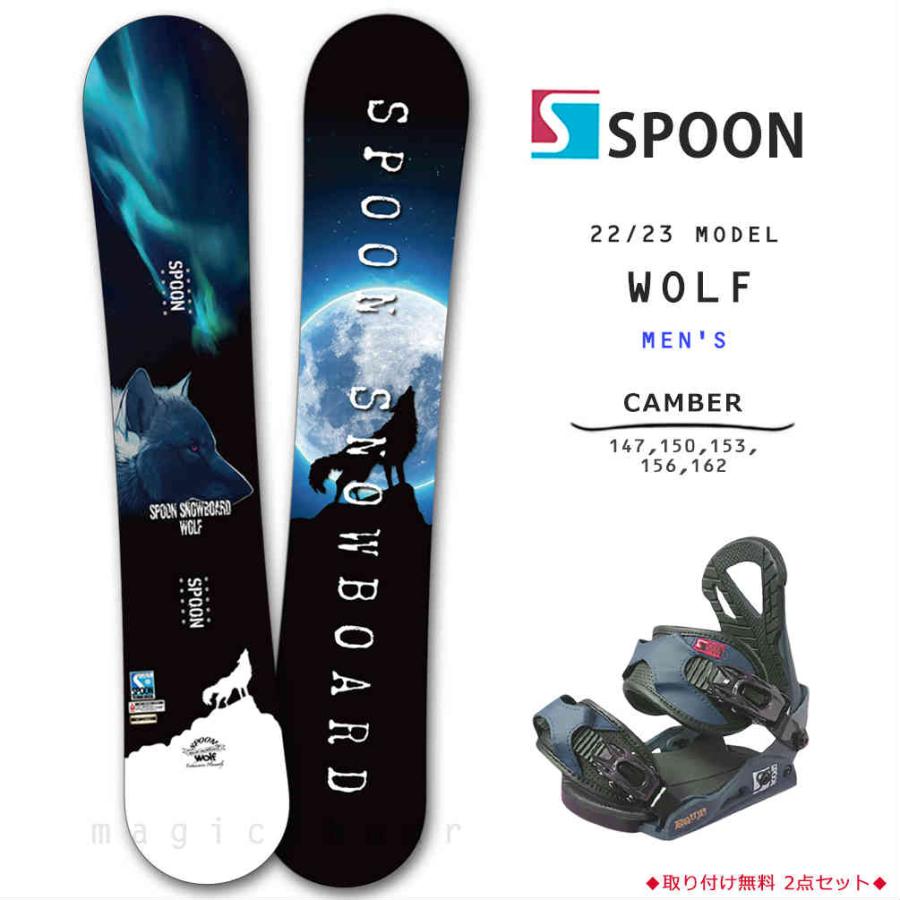 SPOON（スプーン） スノーボード 板 メンズ 2点 セット WOLF スノボー