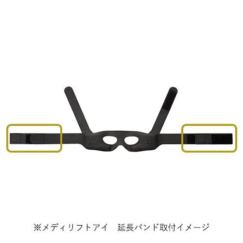 YA‐MAN（ヤーマン） 美顔器 メディリフト サポートバンド 公式 延長