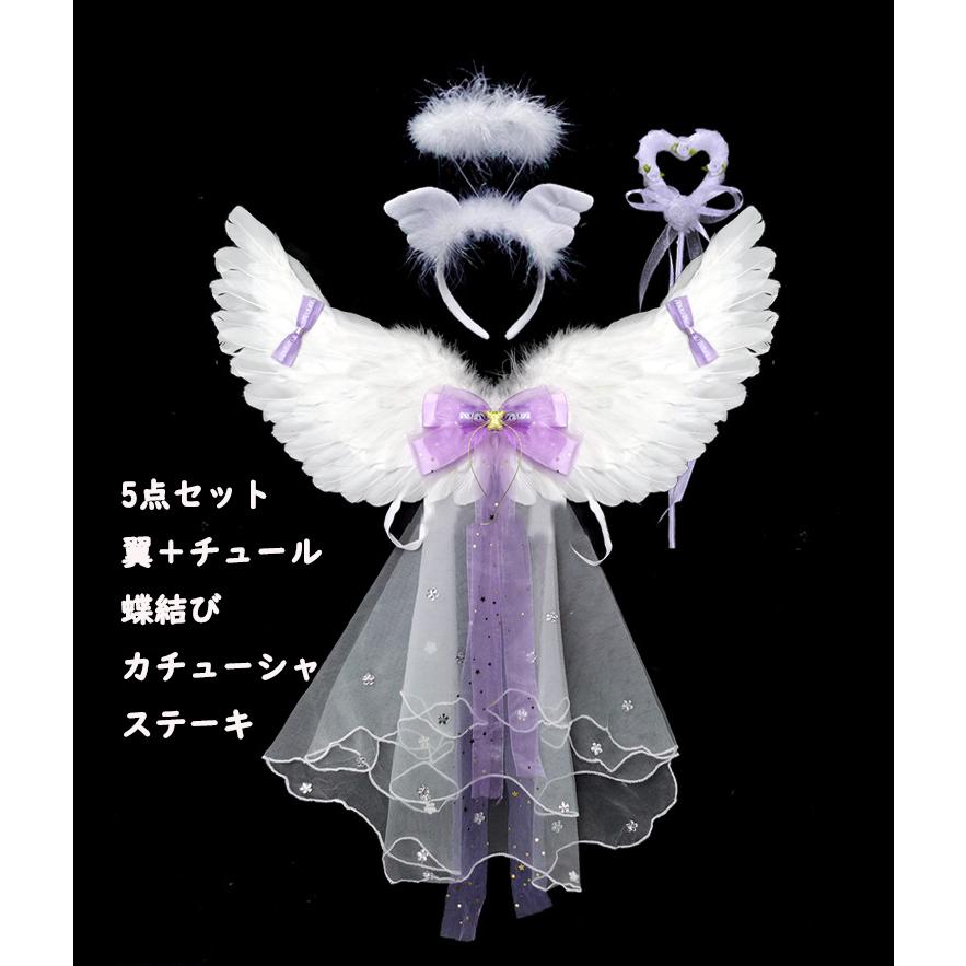 ハロウィン コスプレ 仮装 天使 子供 天使の羽根 大人サイズ 翼 羽根