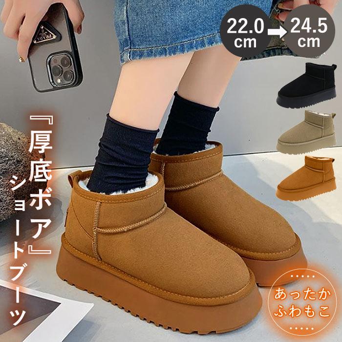 1000円！クーポンで]ムートンブーツ レディース シューズ 厚底 靴 ボア