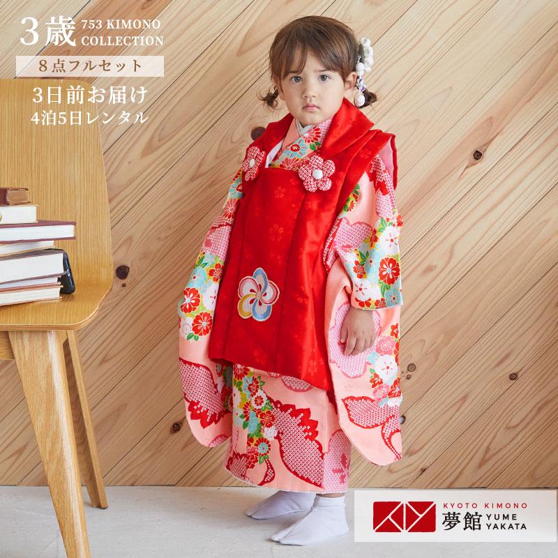 七五三 着物レンタル 3歳 753 女の子 フルセット 被布 赤×ピンク 鶴に