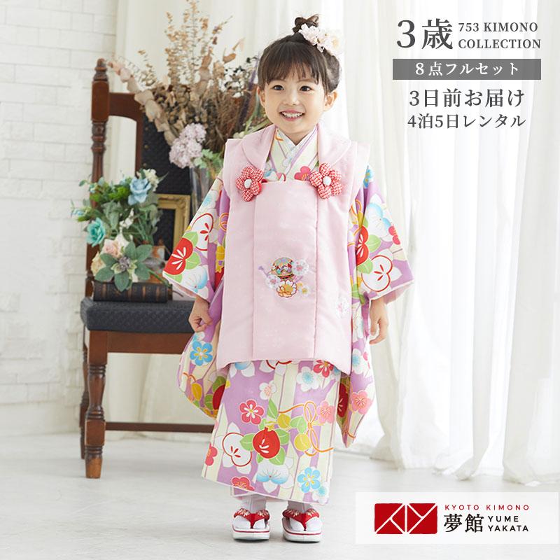 七五三 着物レンタル 3歳 753 女の子 フルセット 被布 ピンク×紫 矢