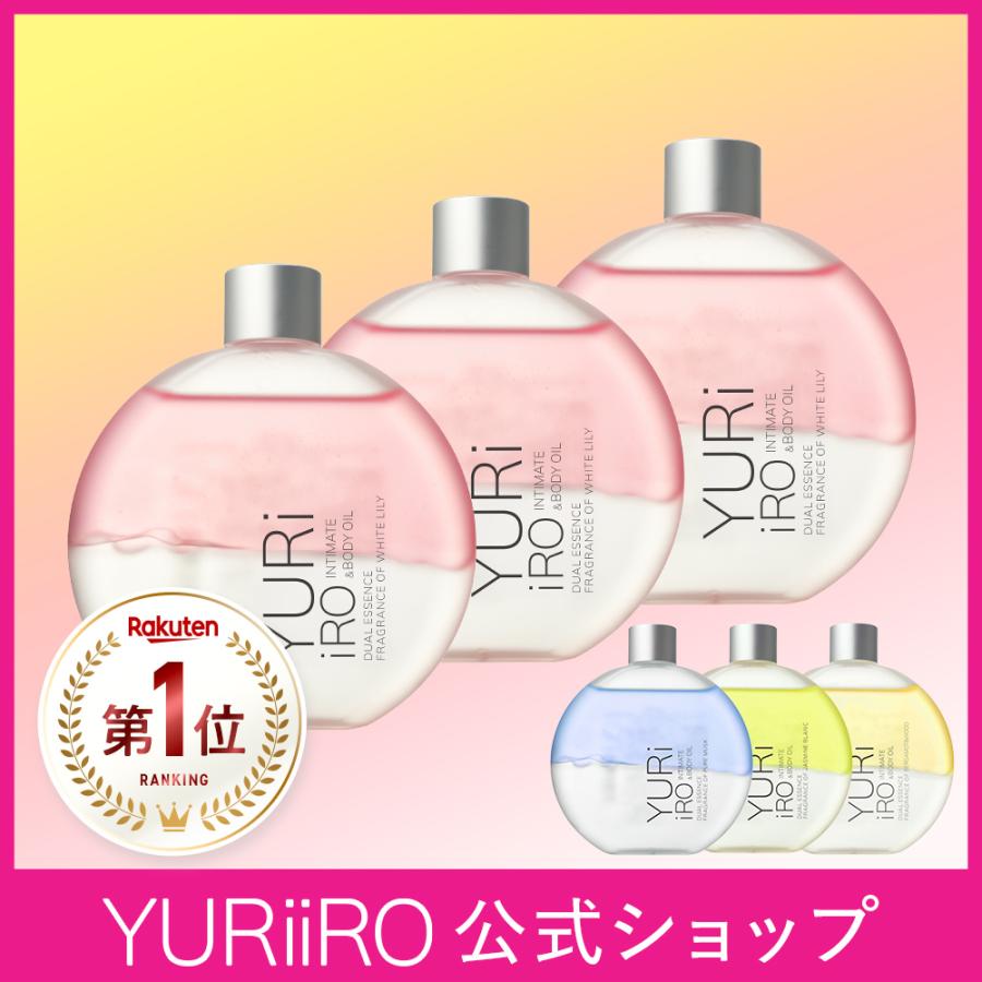 ユリイロ YURiiRO デリケートゾーンケアオイル 3個セット ボディケア