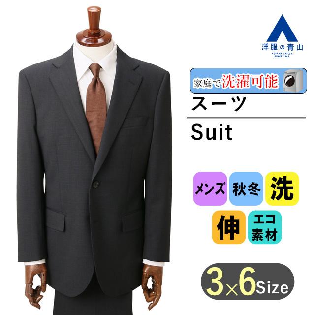 AOYAMA 【洋服の青山】スーツ メンズ 標準体 秋冬 ネイビー ビジネス