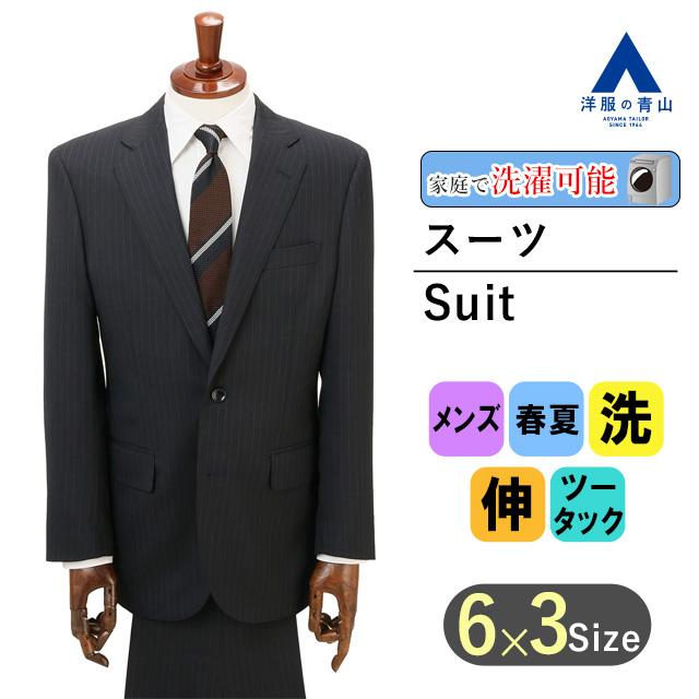 AOYAMA 【洋服の青山】春夏用 ネイビー系 スタンダードスーツ