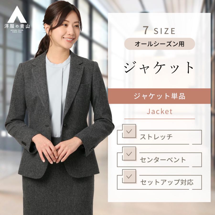AOYAMA 【洋服の青山】セットアップ可 1ボタンテーラードジャケット