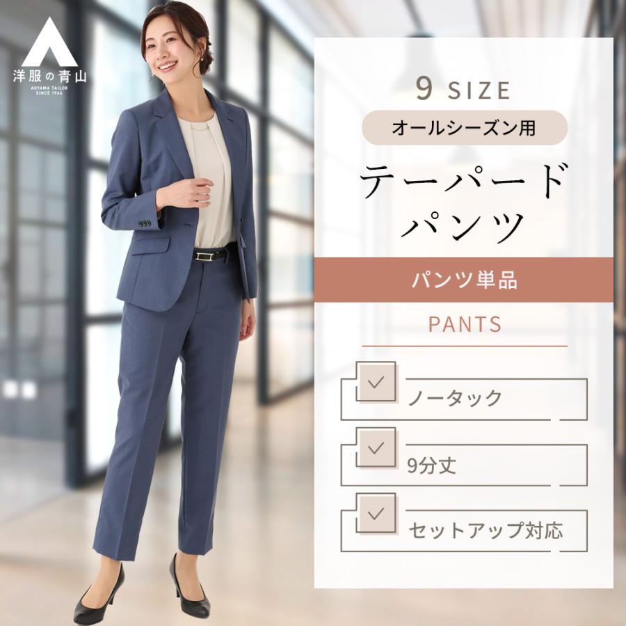 AOYAMA 【洋服の青山】レディース テーパードパンツ ブルー チェック