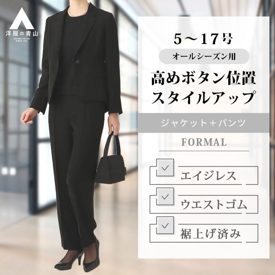 AOYAMA 【洋服の青山】裾上げ済み 礼服 喪服 2点 セット テーラード